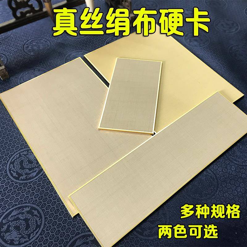 仿古真丝矾绢布熟宣卡纸国画书法小楷工笔画花鸟山水没骨画大硬卡