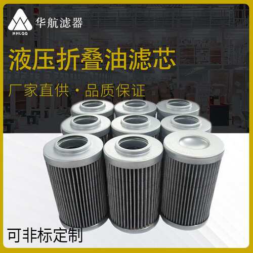 供应替代SGF系列过滤器滤芯SGF-H160*20FC-1／2-B100