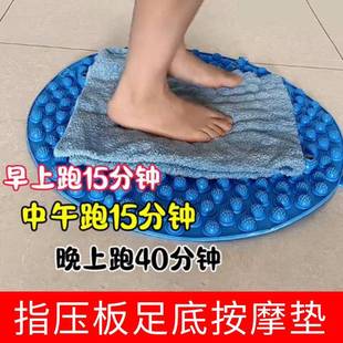 圆形指压板足底按摩垫通经络超慢跑趾压板脚底原地跑步脚垫脚踩款