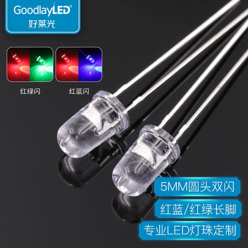 F5圆头红蓝双闪长脚高亮led灯珠5mm圆头红蓝双色渐变RGB直插灯珠