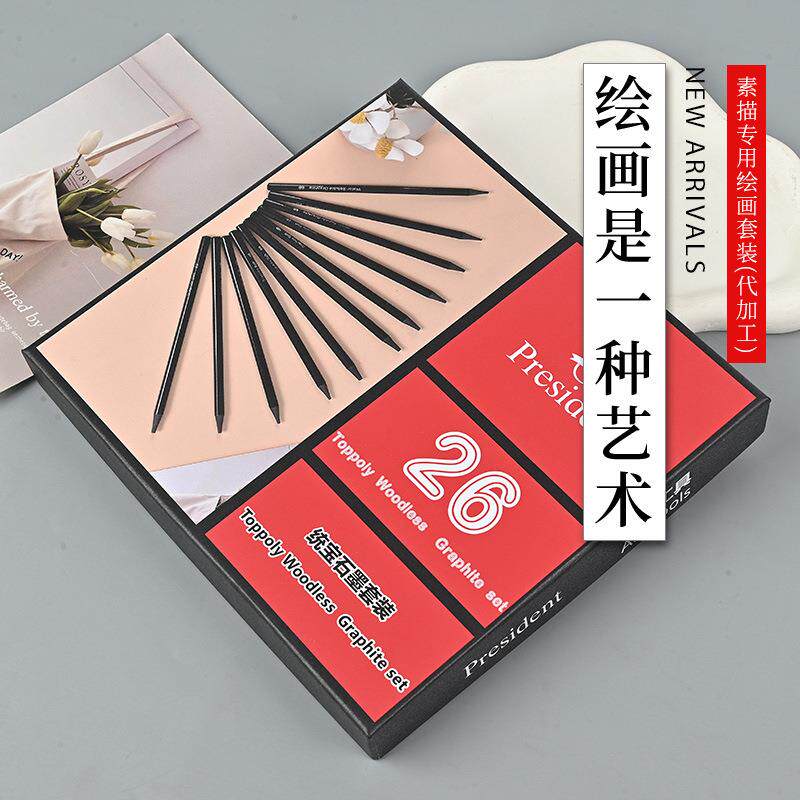 厂家直供 素描专用绘画套装 规格齐全勾勒线条清晰好晕染现货