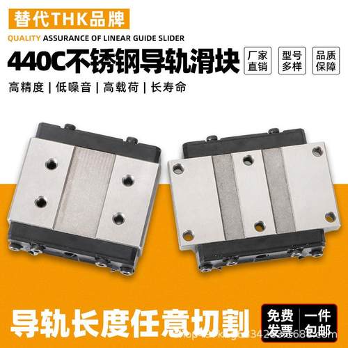 国产THK直线导轨滑块互换SSR/HSR15/20/25/30/35/45/55R/A高精度
