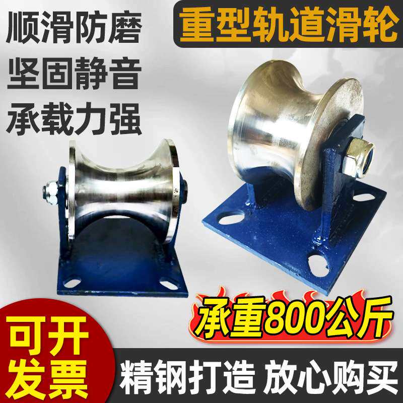 重型45#钢U型轨道轮滑轮推拉大门导轨轮专用钢丝绳圆管导向定滑轮