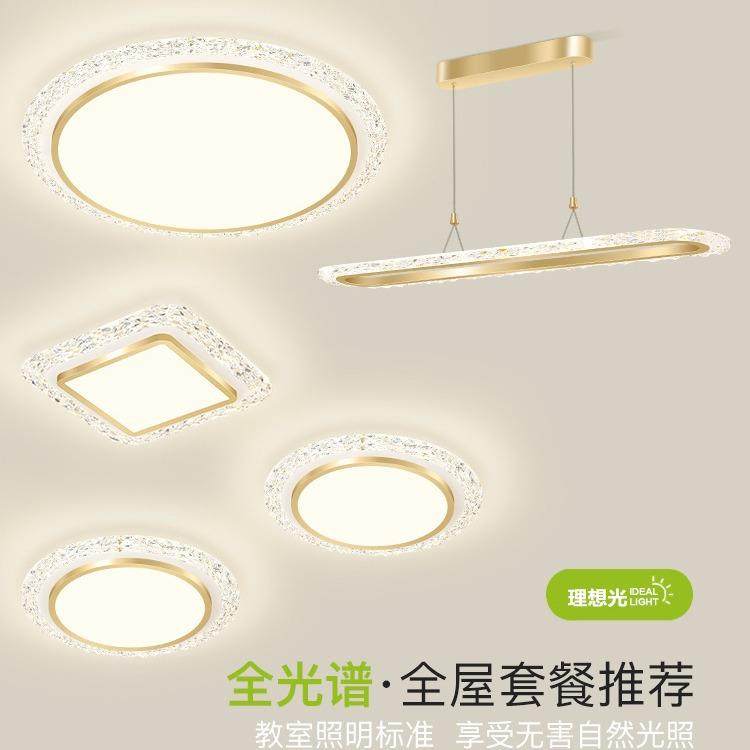 全屋组合灯具套餐现代轻奢圆形护眼卧室灯餐厅灯全光谱客厅吸顶灯,电子元器件市场,其它元器件,淘宝优惠券,粉丝福利购,淘宝优惠卷