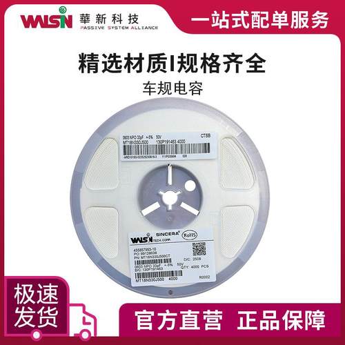 华科车规电容MT18B104J160 100nF(104) 5%(J) 16V 0603 订货