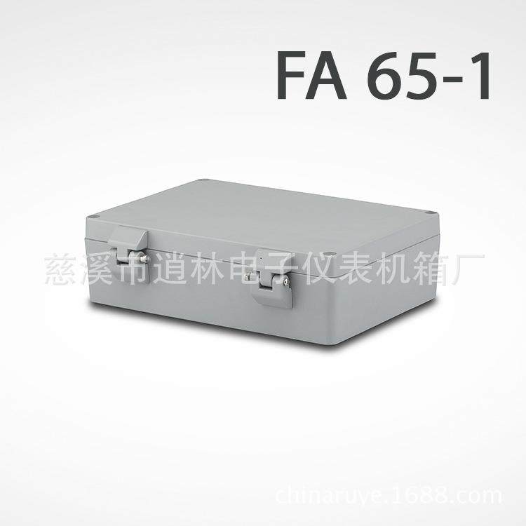 电子仪表外壳 翻盖金属接线盒 压铸铝防水盒 FA-65-1 75*185*265