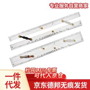 航海平行尺 航海平行定规海图测绘作业尺 分拉式平行尺