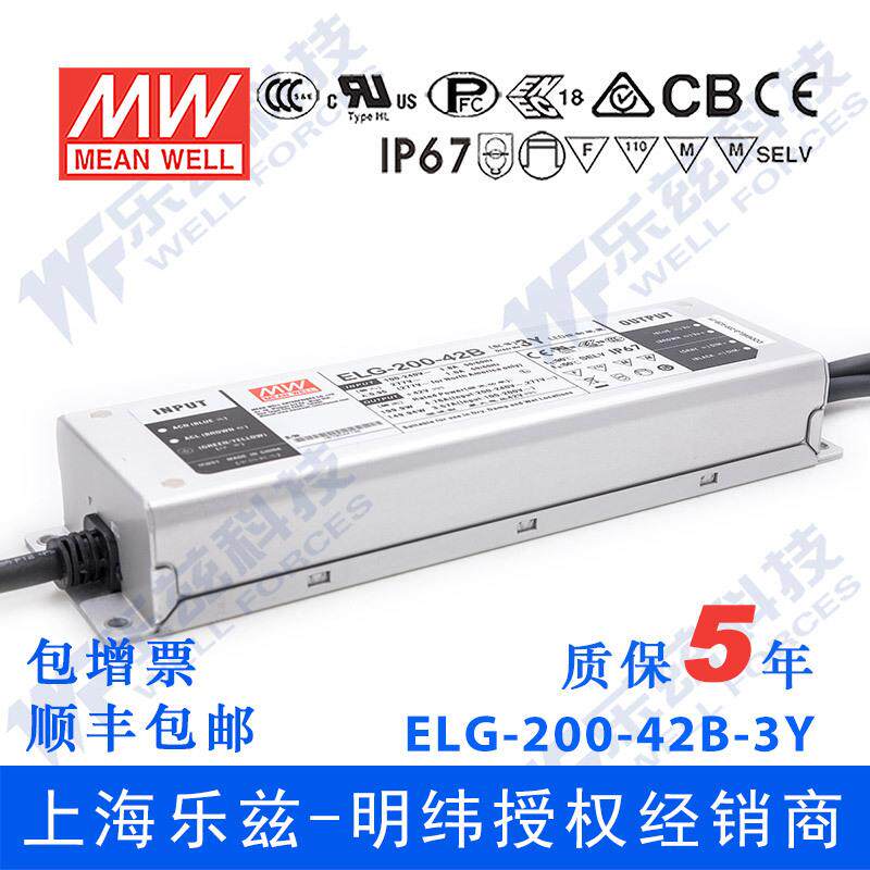 明纬200W LED电源ELG-200-42AB-3Y 4.76A可调42V恒压调光+3芯进线