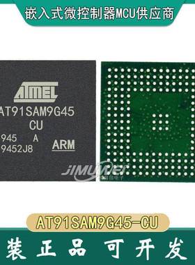 JIMUWEI AT91SAM9G45-CU BGA217 sam9g45C ARM微控制器 r 单片机