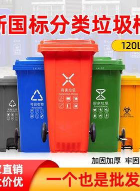 120L升分类厨余垃圾桶户外环卫塑料桶黑色房屋亭商用大号垃圾筒