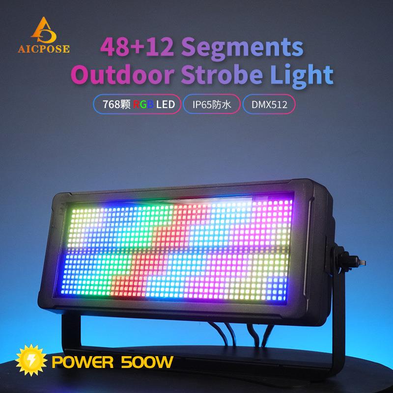 防水频闪灯48+12段控爆闪灯DMX户外演出婚庆染色灯投光灯舞台灯光