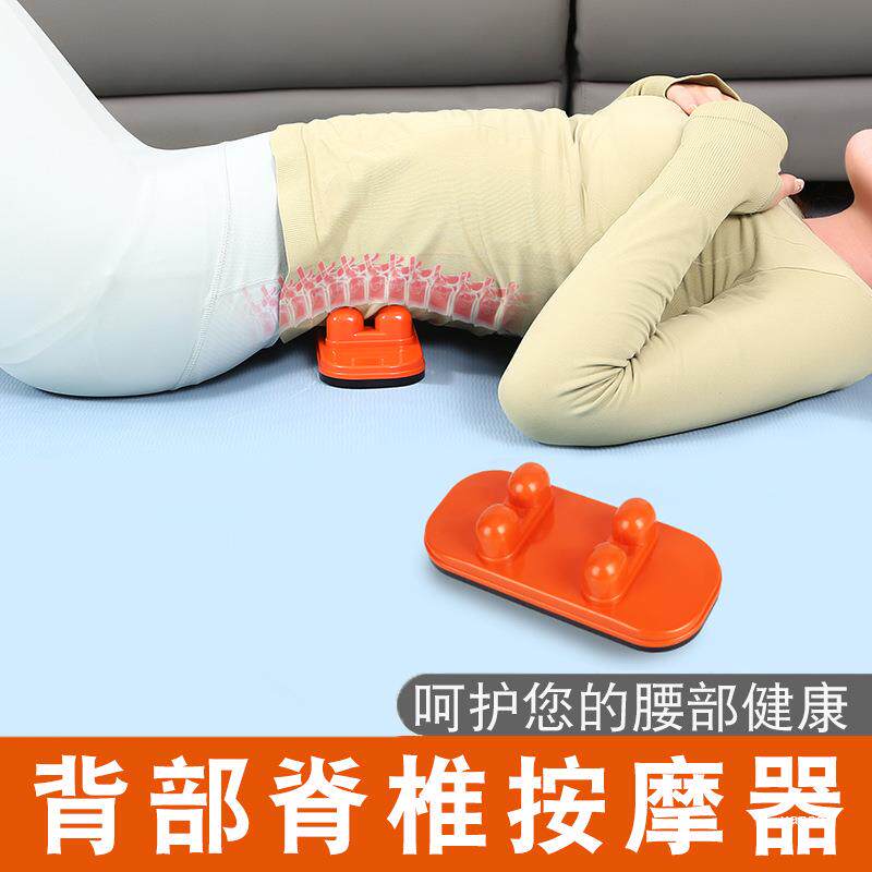 平躺腰背部按摩器肩胛骨脊椎肩颈斜方肌按腰部腰痛疏通仪牵引现货