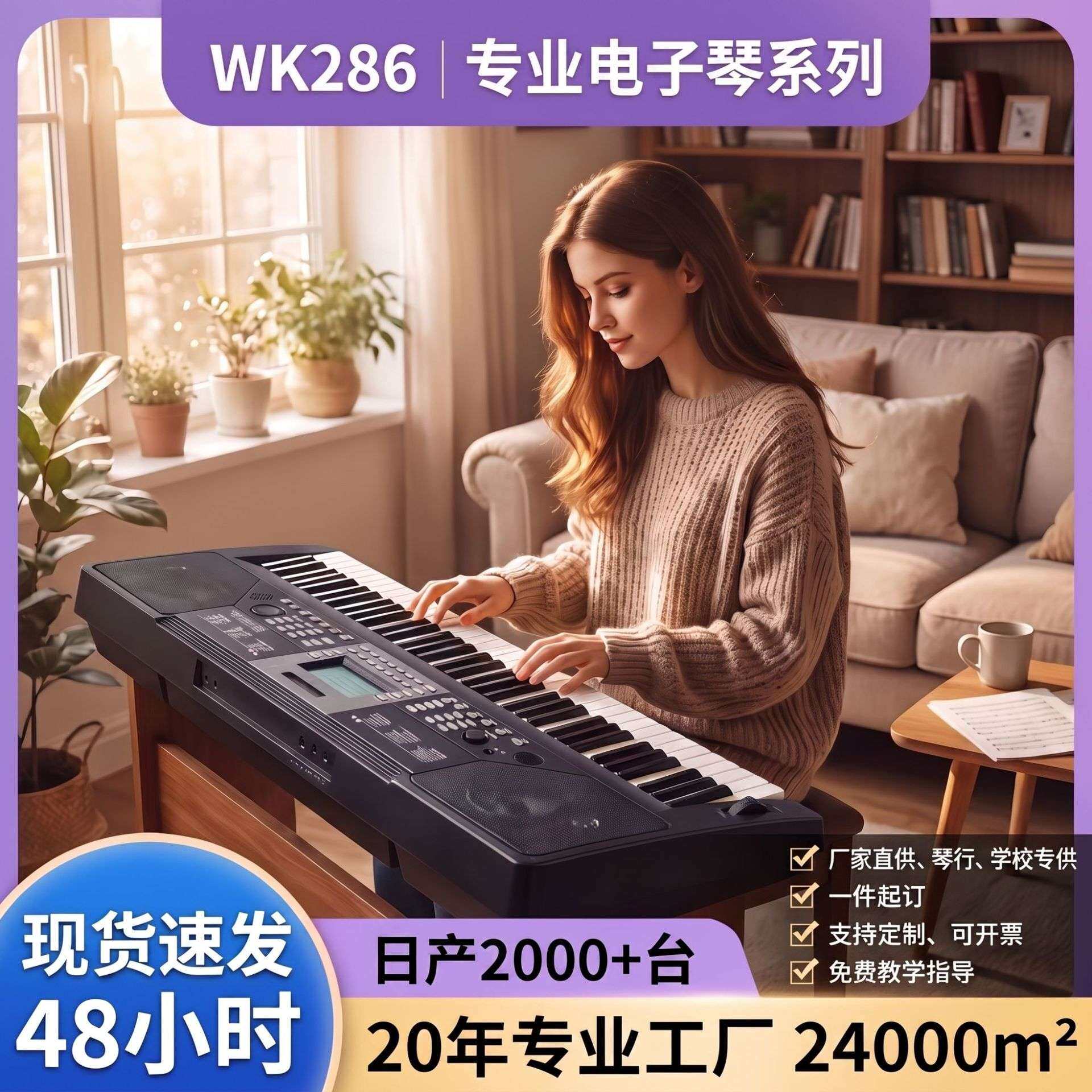 爱尔科电子琴成人61力度键儿童初学者幼师家用专业电子琴初学入门