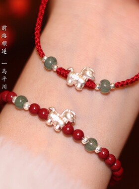 2026天然朱砂红手绳小马手链礼物