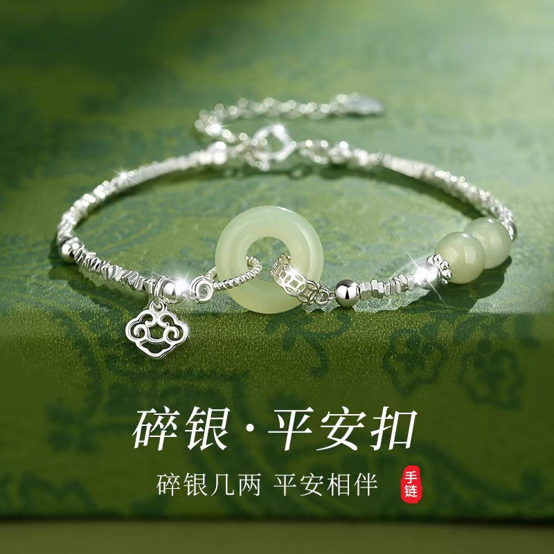 碎银子仿和田玉平安扣手链女生轻奢小众新中式手镯女款生日礼物