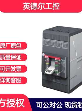 ABB 塑壳断路器 XT1C160 TMD160-1600 FF 3P-10152529
