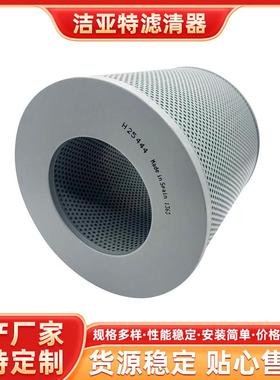 供应H25444机油滤芯船舶主机滑油滤器发动机滤芯螺杆泵机油滤芯