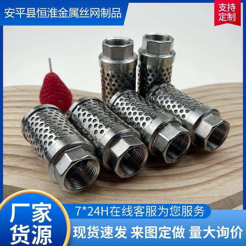 不锈钢过滤筒 304油漆胶水吸料过滤器圆柱型冲孔 过滤网筒,电子元器件市场,其它元器件,淘宝优惠券,粉丝福利购,淘宝优惠卷