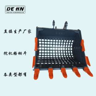 迪悍挖斗格栅斗网格斗X属具筛斗焊接加厚开沟挖渠筛石挖机格栅斗