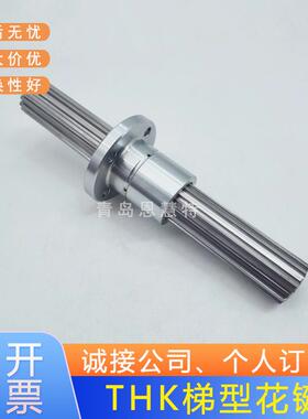 THK花键DP12 DP15 DP17 DP20 DP25 DP30 DP35 DP40 DP45 DP50