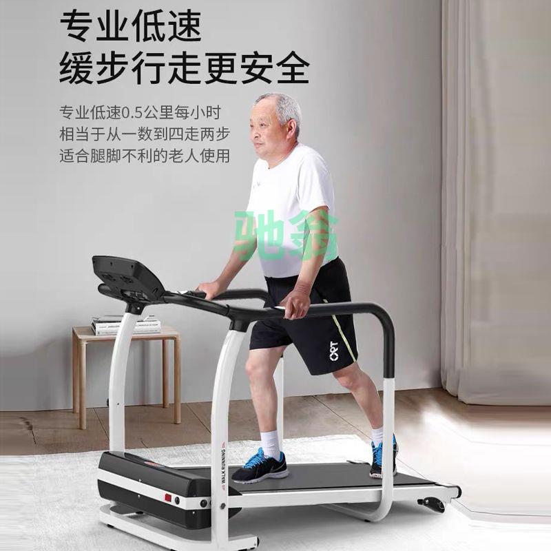 vsv老人跑步机家用静音带扶手走步机多功能中老年人康复训练健身