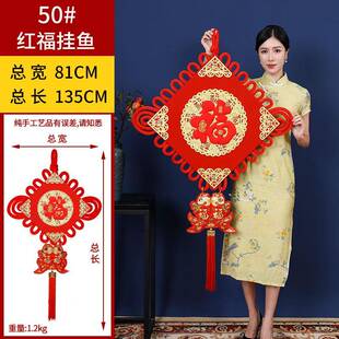 2026中国结红福挂鱼喜庆用品挂件春节绒布板结大号福字年货