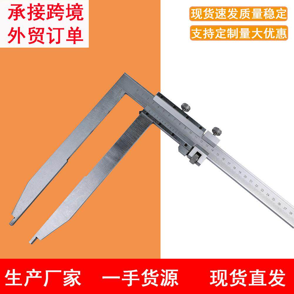大型长爪游标卡尺高精度不锈钢500mm 0.02 爪长250mm 带微调