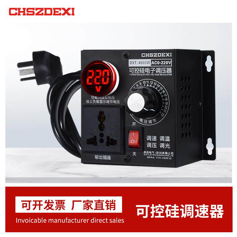 220V交流电机排气风扇鼓风机调速器无极调速开关电子控制器带红色