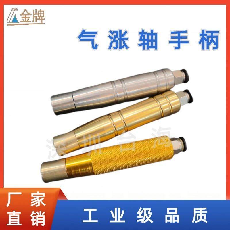 气胀轴充气嘴配件手柄冲气头棒气动气管接头膨胀气涨轴气嘴喇叭口,电子元器件市场,其它元器件,淘宝优惠券,粉丝福利购,淘宝优惠卷