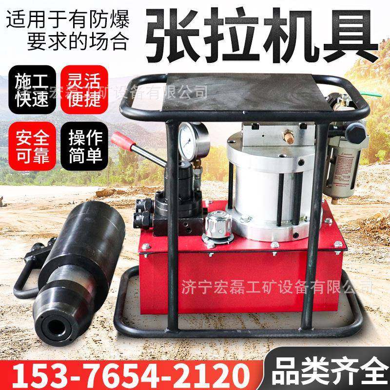 矿用锚索气动张拉机具MQ18锚索张拉千斤顶锚索切断器退锚器现货