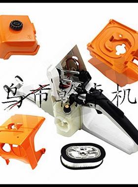 MS440 044后手把总成空滤器罩缸盖罩 空滤器 底座汽油锯配件翰卓