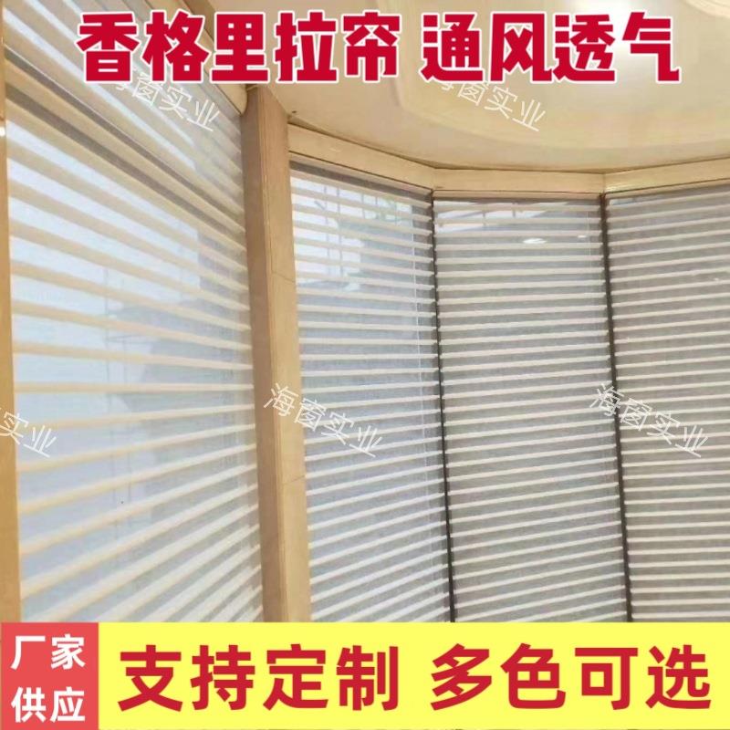 香格里拉帘电动窗帘免打孔柔纱百叶帘办公室卫生间客厅卧室卷帘