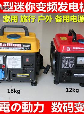 便携式汽油发电机1000w220v伏家用小型迷你户外低静音车载麦太保