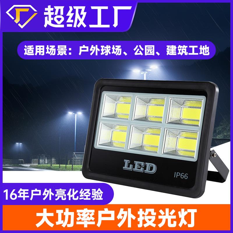 led投光灯线性防水泛光灯100W战狼户外庭院灯广告招牌投光灯厂家
