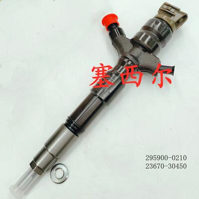 用于海拉克斯2GD-FTV发动机喷油器总成295900-0210 23670-30450