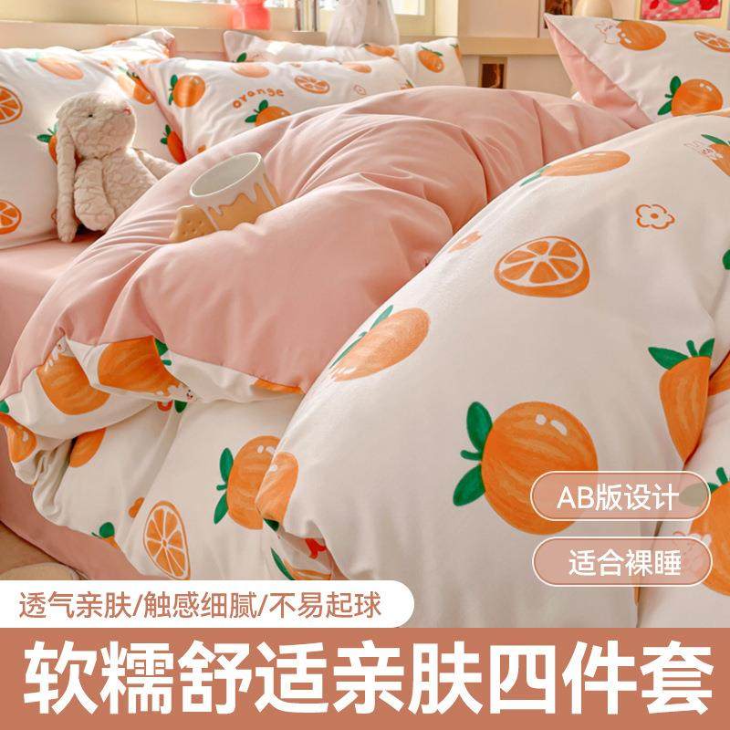 四件套亲肤床单被罩宿舍单人款三件套卧室家用床品2025新款水洗棉,电子元器件市场,其它元器件,淘宝优惠券,粉丝福利购,淘宝优惠卷