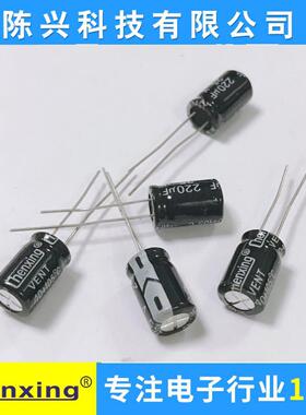 厂家直销 电解电容25v220 8*12mm 220uf25v chenxing