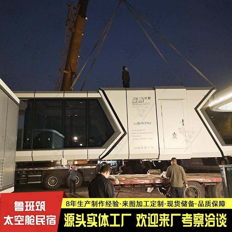 网红设计移动静音民宿 景区接待服务区酒店房屋 展会售楼部样板间