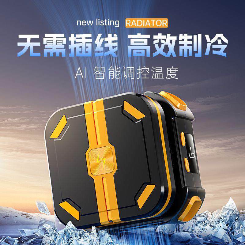 手机结冰散热器无线磁吸可充电款降温神器半导体制冷背夹静音