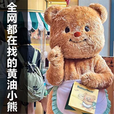 泰国网红黄油小熊人偶卡通玩偶服