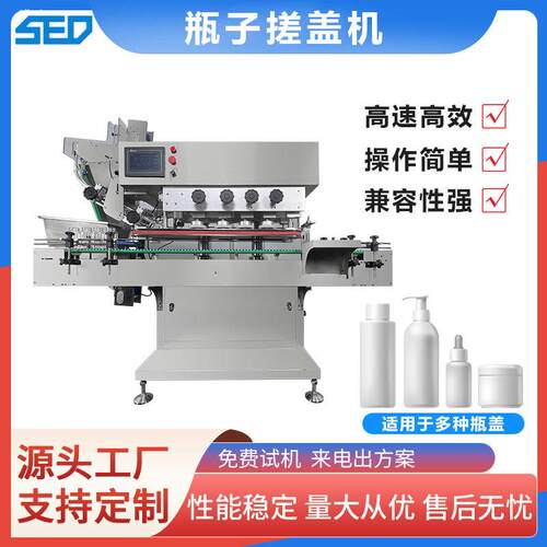 全自动旋盖机食品品子封盖机酱料饮料洗衣液子拧盖机器设备