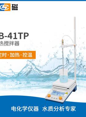 上海雷磁加热磁力搅拌器实验室数显恒温控温搅拌机JB-41TP