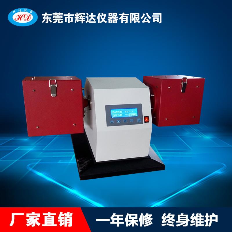 ICI起球起毛测试机耐磨损摩擦试验机纺织用仪器