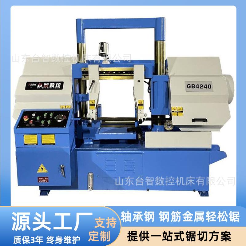 锯床厂家生产现货供应GB4240金属带锯床成捆钢型材切削双柱锯床