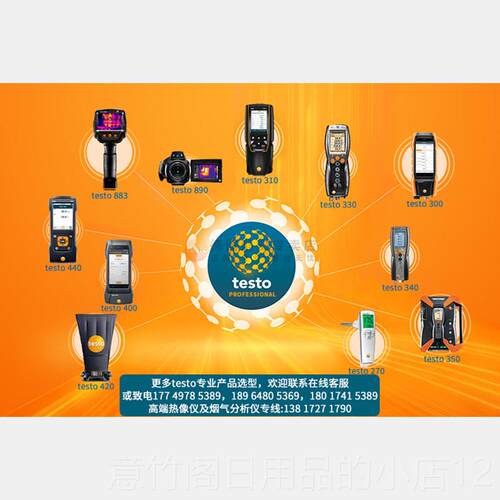 正品仪Testo tes316 -12可燃气体泄漏探测器t310甲烷氢330烟雾-分