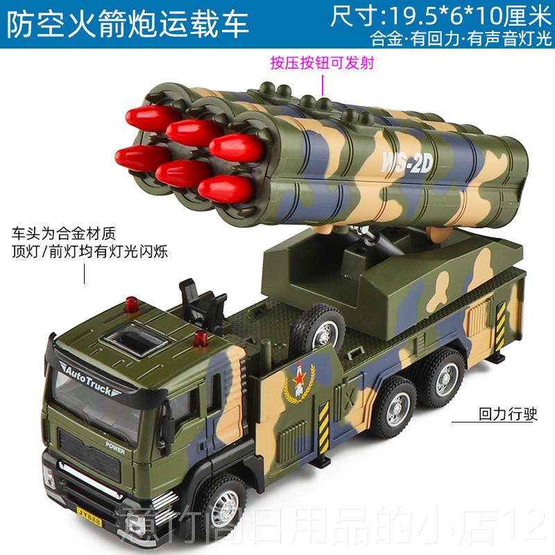 正品仿真金合型军事士战车军车东风猛装甲车坦克汽车模玩具摆件礼