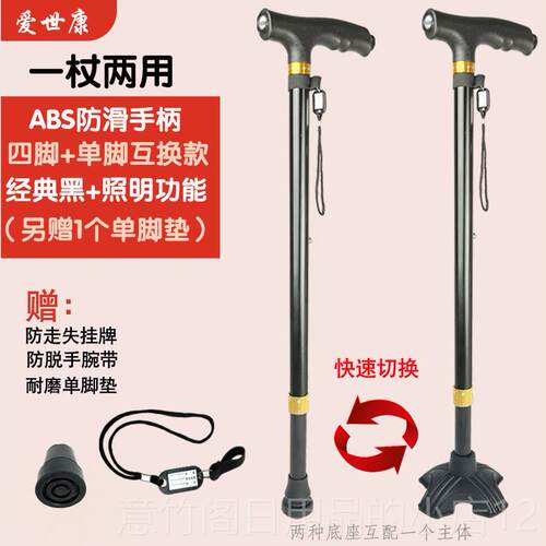 正品老人拐灯防滑步器铝合金可调节拐棍伸缩四脚捌杖扙带助手杖徒