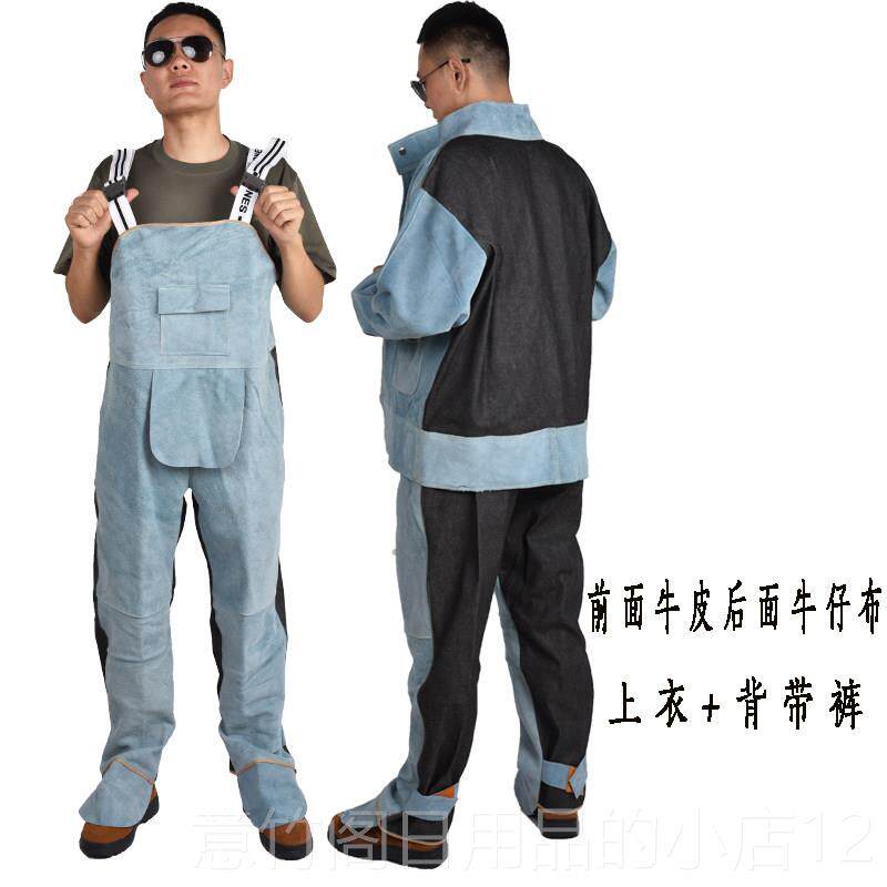 正品采购产品真皮焊高接工作服，烫耐磨，防电防弧辐射，耐温服装