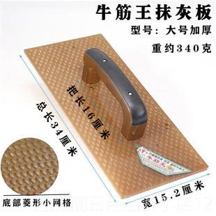 正品牛筋王搓沙板钢抹抹泥板塑泥料灰化板泥工工具抹灰板子掌加厚