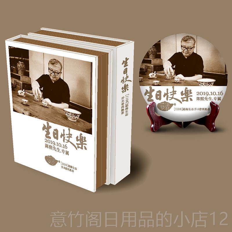 正品工书茶男生男朋友男士生日礼高物级送老公实用情侣手喜惊礼品